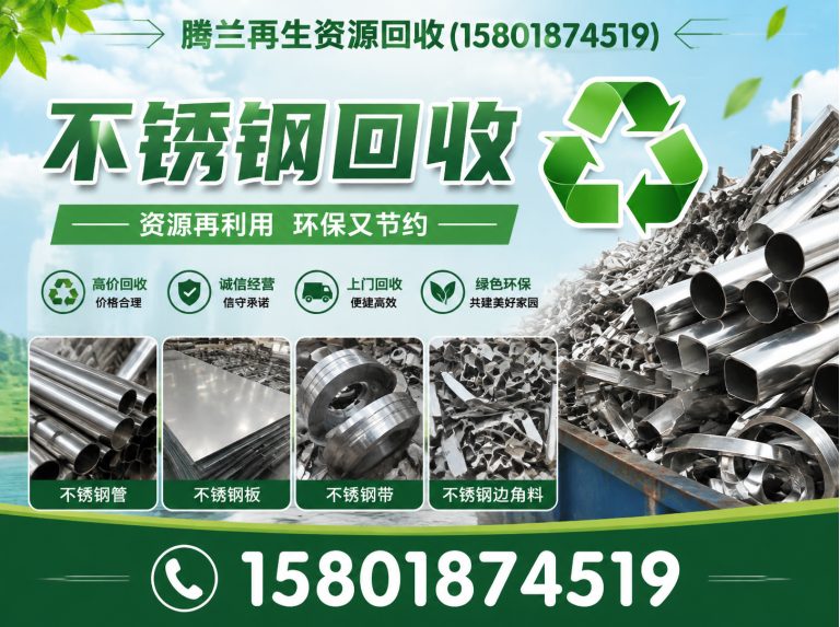 闵行区废铜回收展示图
